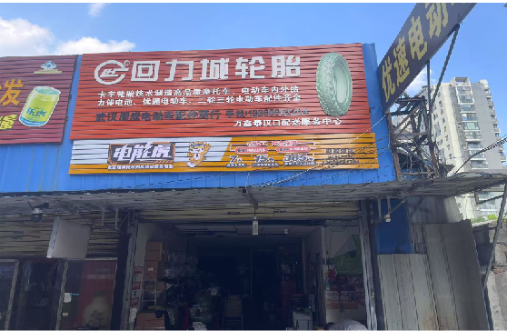  商城门头店招