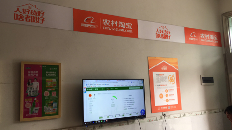  商城村淘店面装修