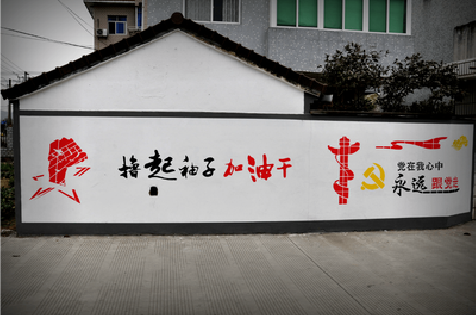  商城乡村振兴墙体彩绘