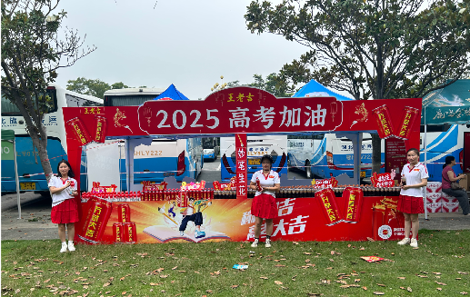  商城王老吉高考活动搭建