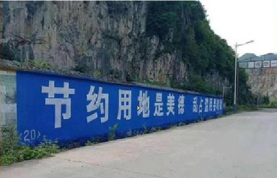  商城墙体广告制作中那些醒目的标语。