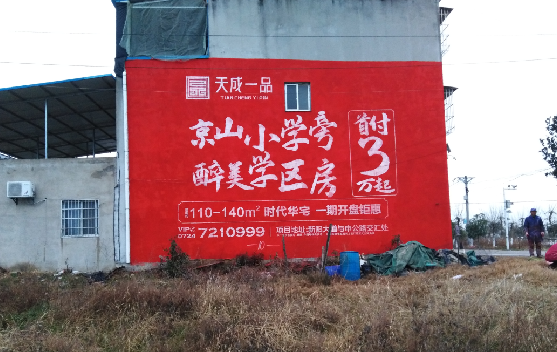  商城墙体彩绘宣传效果如何？