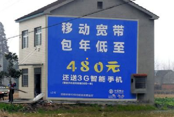  商城怎么发布户外墙体广告？