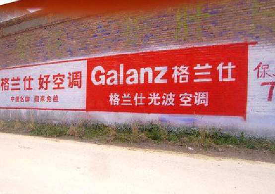  商城墙体广告的价格影响因素有哪些？