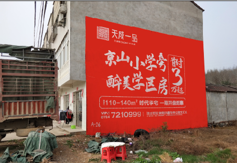  商城户外墙体广告的独特宣传魅力