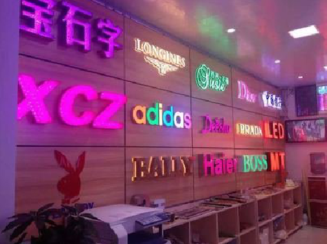  商城七彩外露发光字的制作工艺。