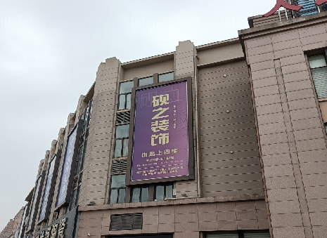  商城高空喷绘如何安装？