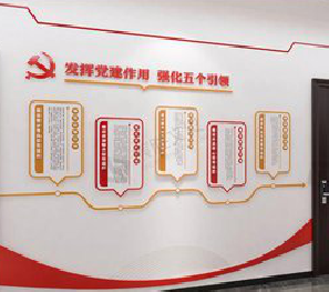  商城党建文化墙设计方法有哪些？